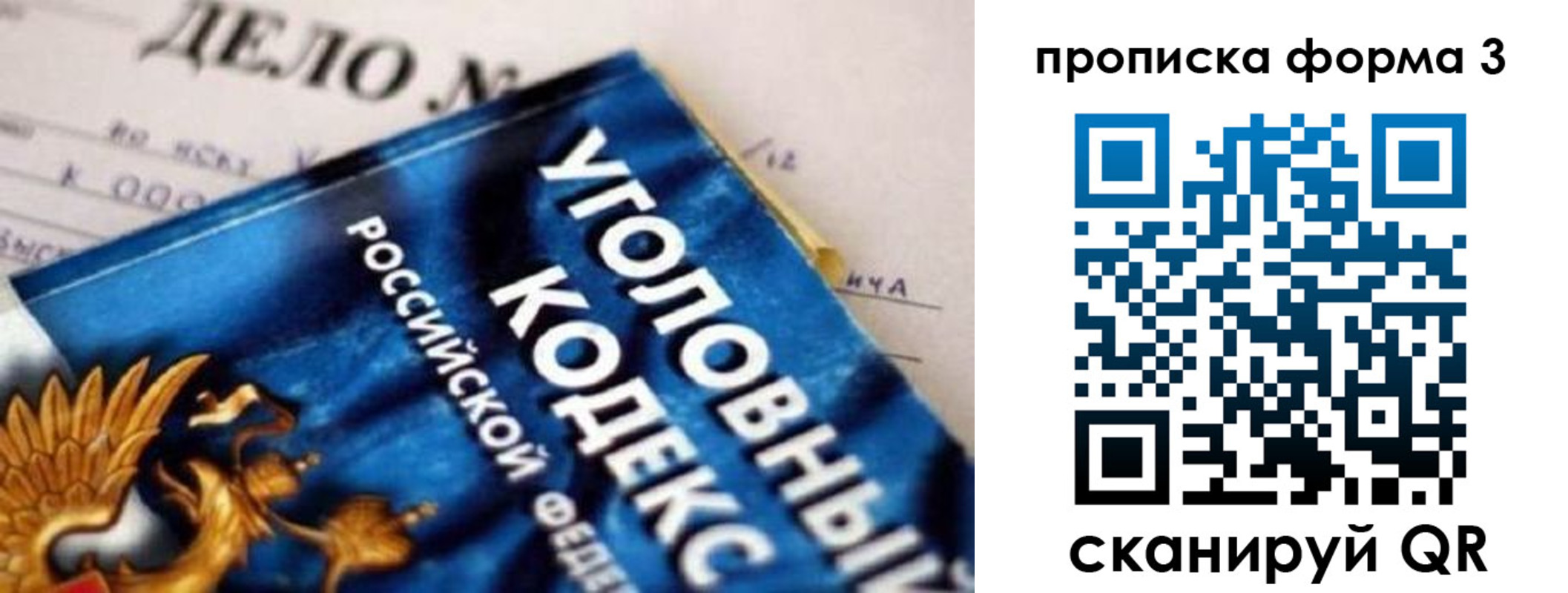 прописка от собственника в Владимире
