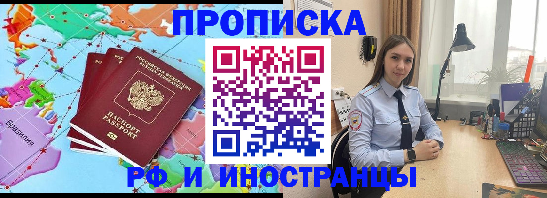 прописка паспорт в Владимире