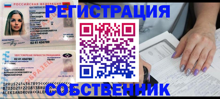 временная регистрация собственник в Владимире