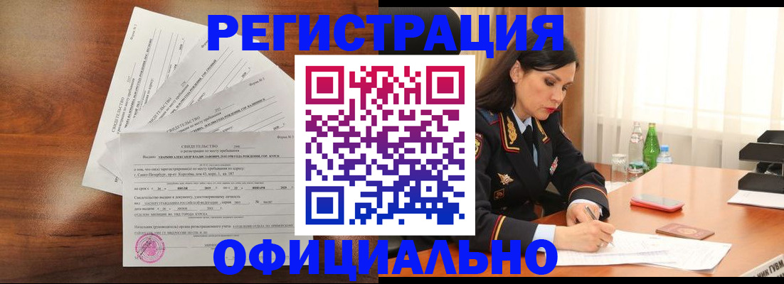 временная регистрация для всех в Владимире